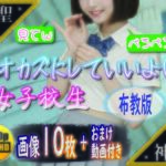 【聖光女神教】制服の福淫書-布教版(スノーイヴ) [d_685314]