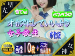 【聖光女神教】制服の福淫書-布教版(スノーイヴ) [d_685314]