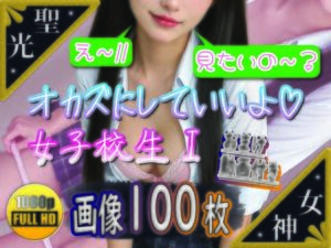 【聖光女神教】制服の福淫書I(スノーイヴ) [d_685315]