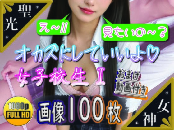 【聖光女神教】制服の福淫書I(スノーイヴ) [d_685315]