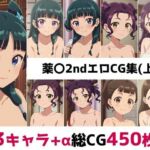 薬〇2nd総集編エロCG集（上）(AI画像館) [d_686179]