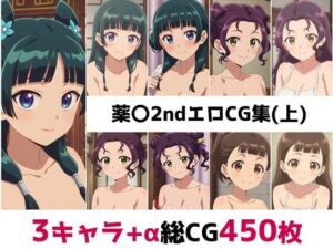 薬〇2nd総集編エロCG集（上）(AI画像館) [d_686179]