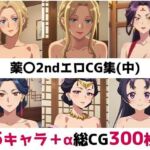 薬〇2nd総集編エロCG集（中）(AI画像館) [d_686181]