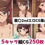 薬〇2nd総集編エロCG集（下）(AI画像館) [d_686184]