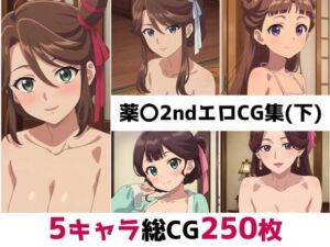 薬〇2nd総集編エロCG集（下）(AI画像館) [d_686184]