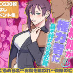 町の看板娘が権力者に目を付けられるお話(ultra) [d_686772]