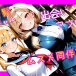 金髪ギャル  出会い系アプリで娘同伴？！(パツキーン) [d_686875]