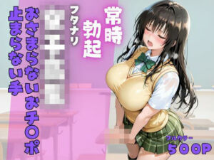 教室の片隅で壊れた静寂(ちゅるんこ堂) [d_686911]