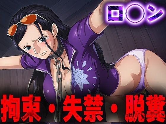 羞恥！監禁されたロ◯ンの拘束！失禁！脱糞！(ニッチマン) [d_687555]