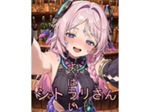 よっぱラいシトラリさん(とりぽんたん) [d_687846]