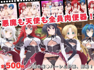 悪魔も天使も全員肉便器！●誠の催●ハーレム計画、始動！(おとなミルキィ団) [d_688169]