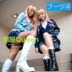 制服QUEEN  ブーツ 4(正服着衣–RaMU（裸無）) [d_688271]