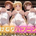 露天風呂で初対面セックス、そのまま部屋で二回戦  〜魔法〇〇リリカルなのは篇〜(ヌルヌルギャラクシー) [d_688500]