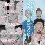 僕の憧れの恭子さんがあいつらに…前編(中音) [d_688736]