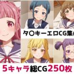 タ〇キー総集編エロCG集（上）(AI画像館) [d_689021]