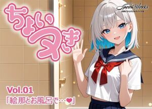 「ちょいヌき」Vol.01(SpoonWorks) [d_689159]