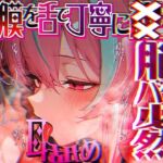 【脳がチカチカする無遠慮な舌ねじ込み！！】16時間超★耳舐め以外ナニもシないのに腰ヘコ脳バグライフが止マラんッ！！【KU100】(来世猫と未来の大富豪) [d_689270]