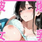 爆乳彼女(クラリス) [d_689272]