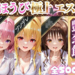 ごほうび極上エステ『艶恋館』と●ぶる vol.2(AIアーカイブ) [d_689273]