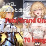 FGO Fate/Grand Onani – 1章 – 性女百年絶頂オルレアン(令宮呪郎) [d_689354]