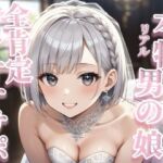 【男の娘×オナサポ】リアル男の娘が囁き声で全肯定してくれる音声。【イチャラブ/唾液/授乳手コキ/男性向け】(男の娘堕ちしよっ？) [d_689642]