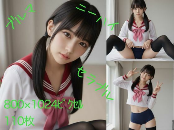 ブルマでセーラー(ブルマにしょうゆとんこつ) [d_689815]