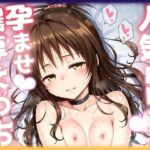 人気ヒロイン孕ませ濃厚えっち  〜結〇美柑〜(ニジソー本舗) [d_689828]