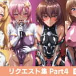 【500枚】Pxivユーザーリクエスト集Part4(イラマとお尻好き専門ショップ) [d_690020]