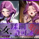 その女、蹂躙許可証発行済み -街の男たちに好き放題使われるヒロインCG集- コーネ●ア編(陥落工房) [d_690114]