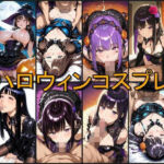 ハロウィンコスプレ風(半月) [d_690220]