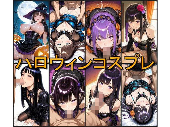 ハロウィンコスプレ風(半月) [d_690220]