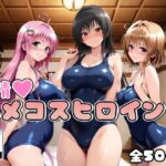 【ToL○veる】情欲ハメコスヒロインズ【500枚】(二次ぬき) [d_690232]