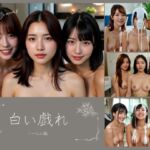 Fluid Dreams 白い戯れ ハーレム編(FacialDreams) [d_690378]