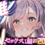推しのVとセックスする話【パ〇ォリア・レイネ】(Vtuberとイチャラブえっちするサークル) [d_690389]