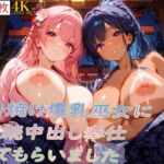 日焼け爆乳巫女〜連続中出し奉仕〜(こむぎ) [d_690391]