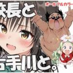 校長と古手川さんと(sweet waffle) [d_690424]