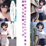 藤堂理香 淫夢編 2(Yuki) [d_690502]