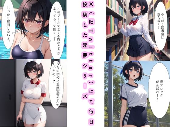 藤堂理香 淫夢編 2(Yuki) [d_690502]