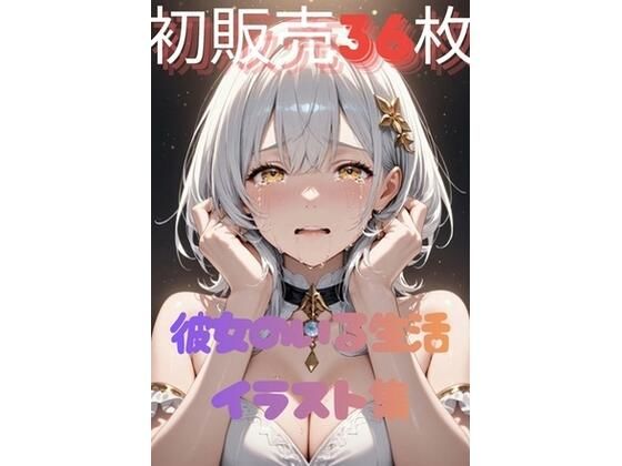 彼女と中○しセックス（はーと）(氷砂糖) [d_690658]