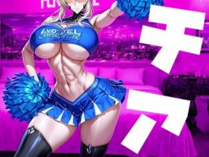 強々 チア(Hentao) [d_690666]