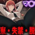 羞恥！監禁されたマ◯マの拘束！失禁！脱糞！(ニッチマン) [d_690721]