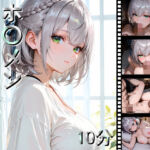 ホ〇メン 白〇ノ〇ル(しょうゆ酢動画) [d_690824]