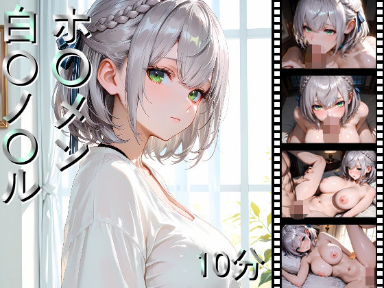 ホ〇メン 白〇ノ〇ル(しょうゆ酢動画) [d_690824]