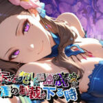 禁忌を犯した深淵の魔女に白濁の制裁が下る時【●の軌跡】ヴィー〇・クロチルダ(あすのき書房) [d_690929]