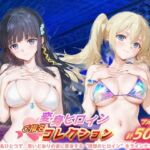 変身ヒロインご指名コレクション_司波深雪/アンジェリーナ・クドウ・シールズ(ちゅぱちゅぱ製作所) [d_690935]