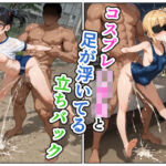 コスプレ〇〇〇と足が浮いてる立ちバック(えろがっぱ) [d_690984]