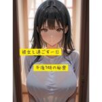 午後3時の秘密(彼女と過ごす一日) [d_690990]
