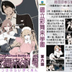 國立彩舞来学園 第06話(AI_MAKER) [d_690992]