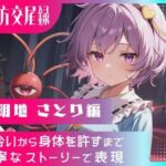 東方交尾録〜古明地さとり編〜(東方FAP) [d_691015]