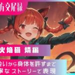 東方交尾録〜火焔猫燐編〜(東方FAP) [d_691017]